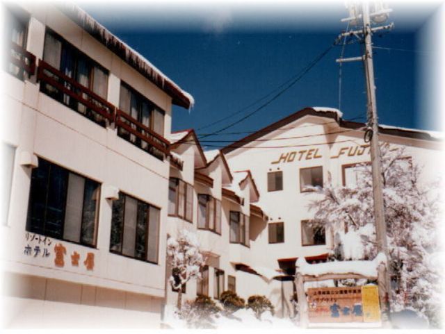 上信越高原国立公園山岳リゾートロッヂ　ホテル富士屋